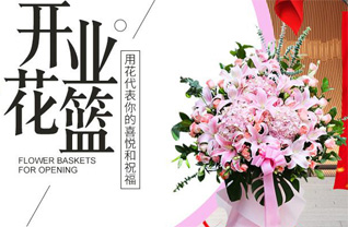 山东济宁嘉祥县满硐镇花篮配送